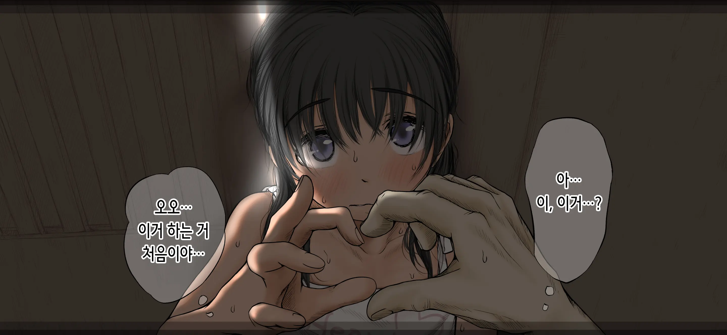 Boku No Aisuru Inaka No Shoujo. 4.1 | 내가 사랑하는 시골 소녀 4.1